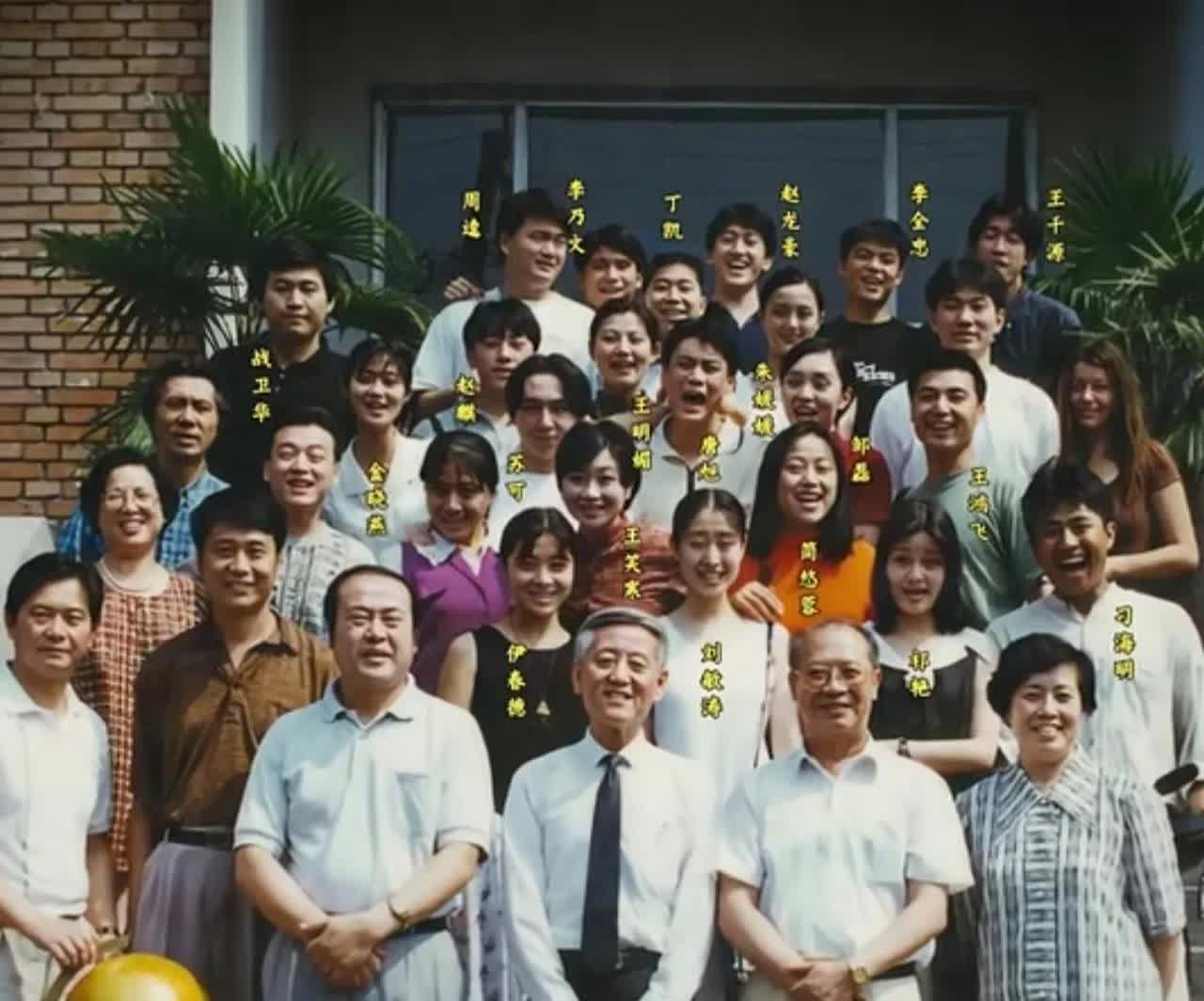 这张定格于1997年的中戏93级表演班毕业照，承载着一群没有流量光环、不靠颜值出