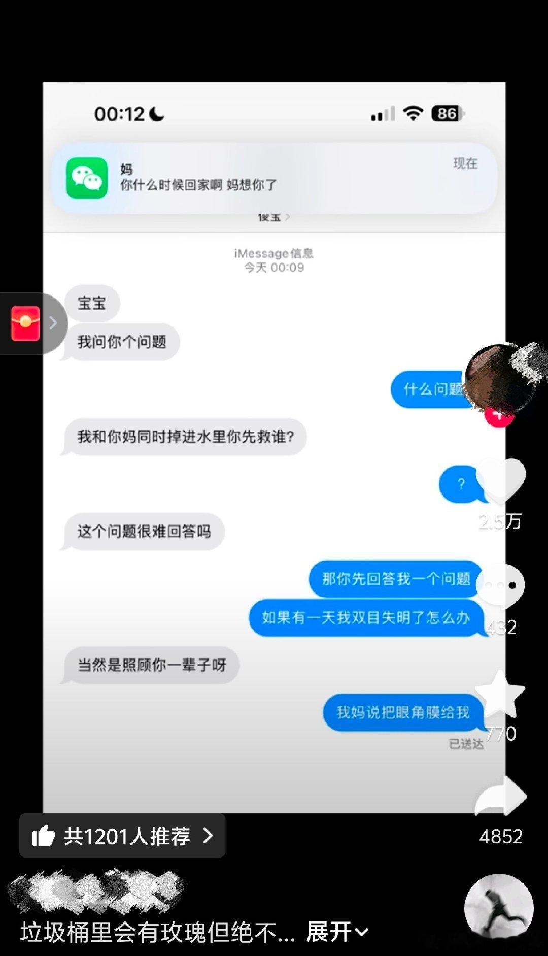 垃圾桶里会有玫瑰但绝不…​​​