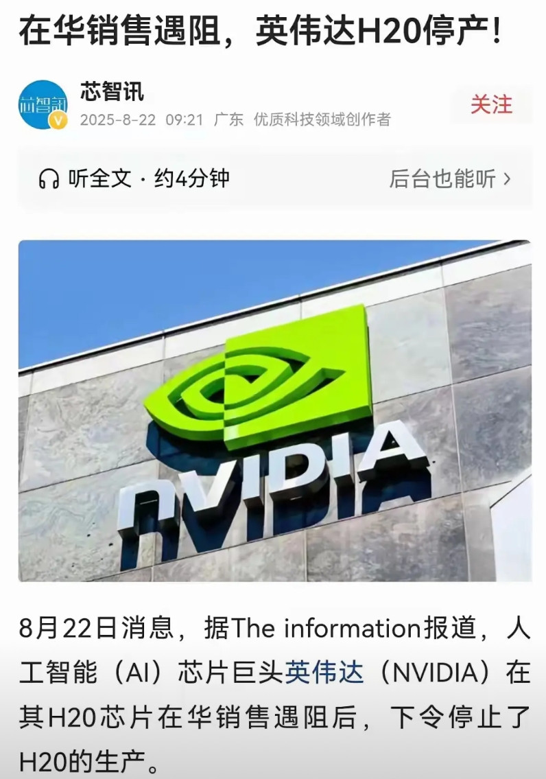 穿一身皮衣的黄仁勋怎么也没想到中国竟然拒绝了英伟达H20芯片。原本黄仁勋兴高采