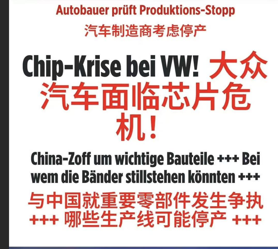 直接把欧洲汽车汽车搞停产了！荷兰抢夺安世半导体搞出大事来了，中国态度明确：不解除