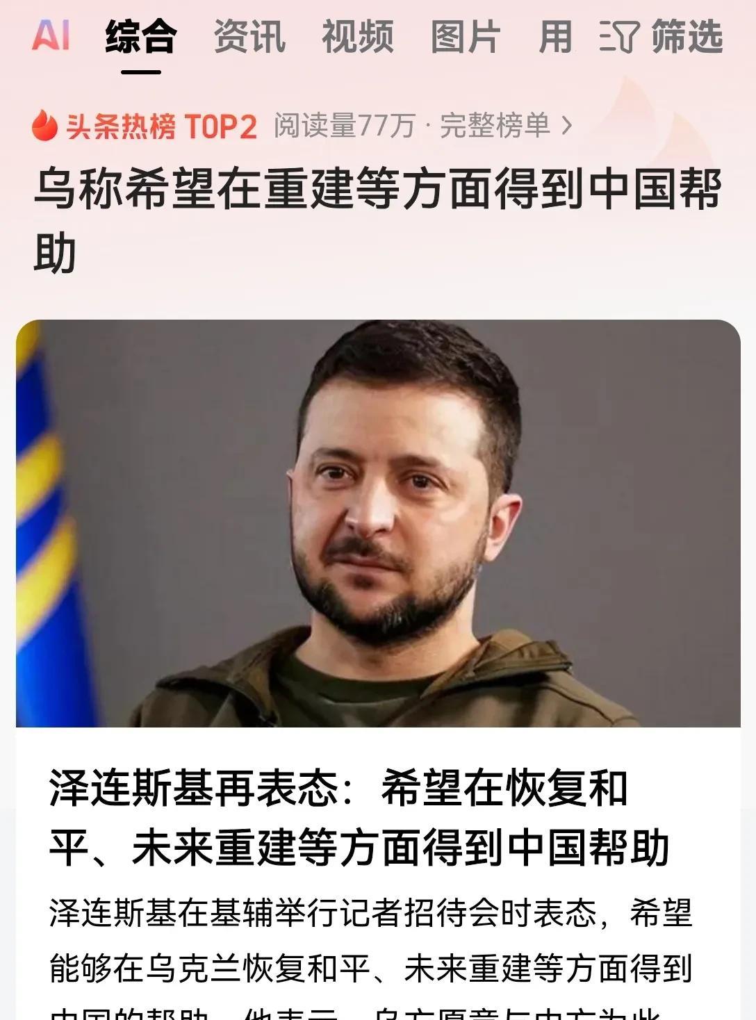 这个家伙实在是太不要脸了，美国抛弃他了，又跑咱们这儿来碰瓷儿了。拿着所谓重建合