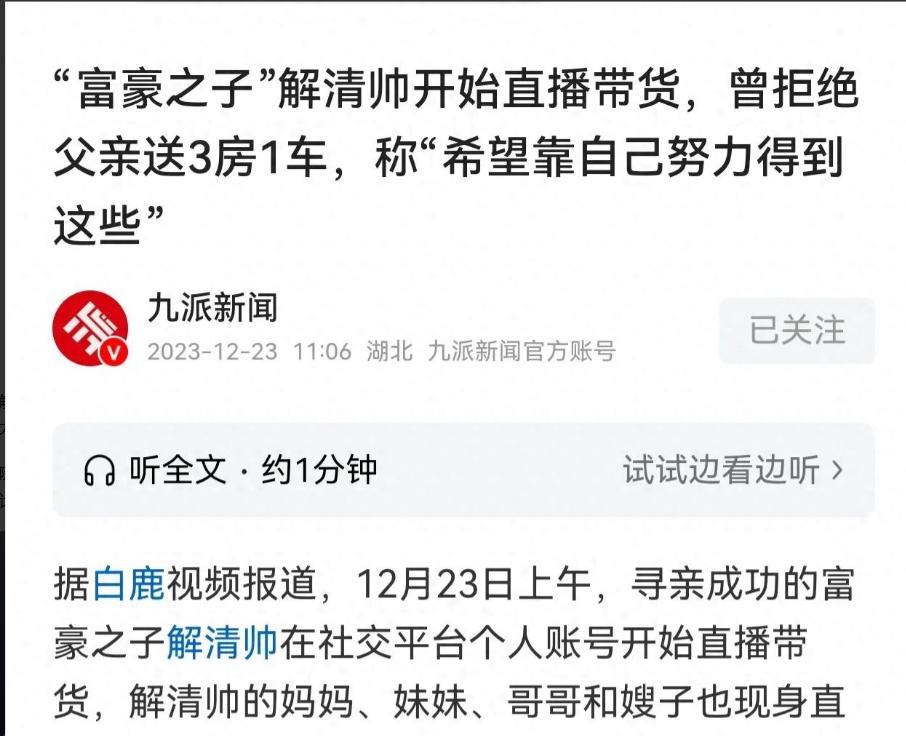 ☁解清帅哽咽谈母亲抑郁症复发，大哥经济困难，表态要承担家庭责任，在众多寻
