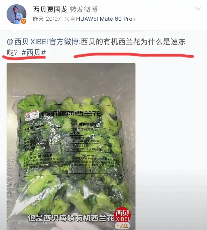 有没有人认识西贝贾总，或贾总的身边人，快劝劝贾总吧，每当大家都快忘了的时候，贾