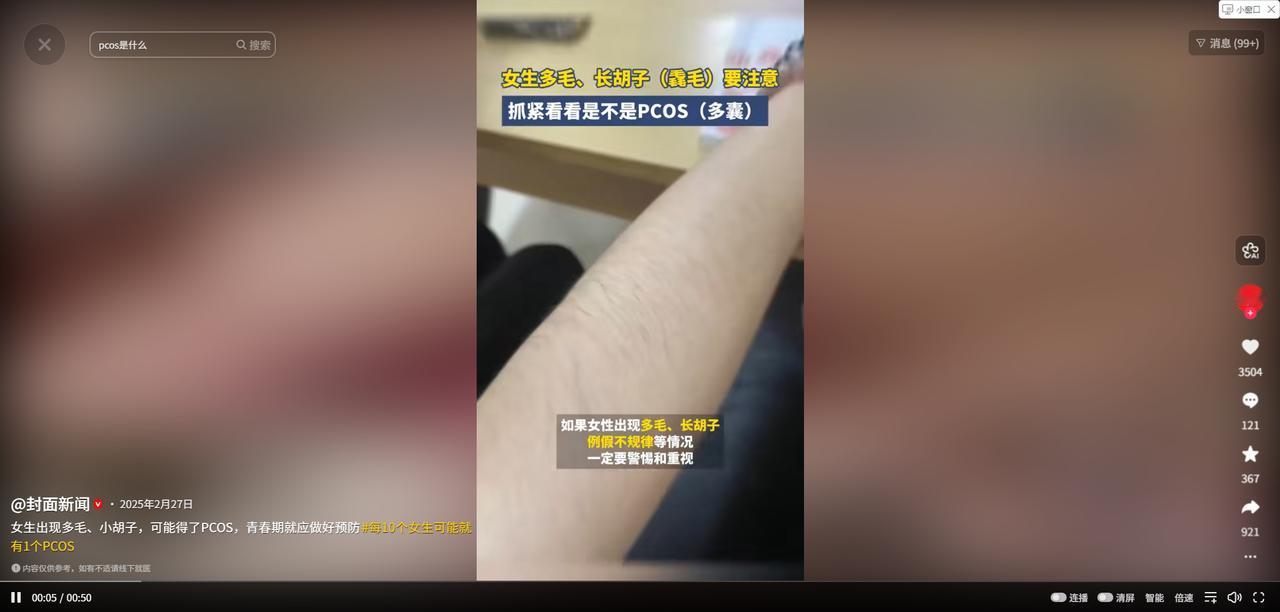 “愁坏了！”9月1日，浙江宁波一名16岁女孩进入高中后，出现月经数月不规律、痘痘