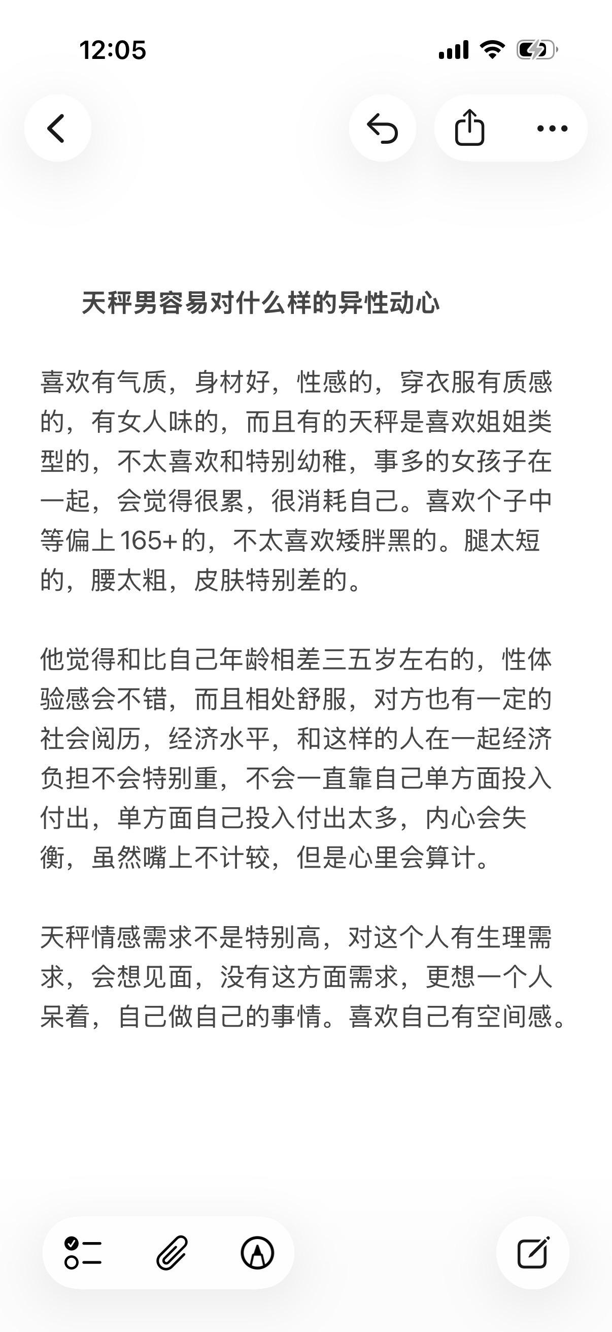 天秤座风向星座心理学塔罗