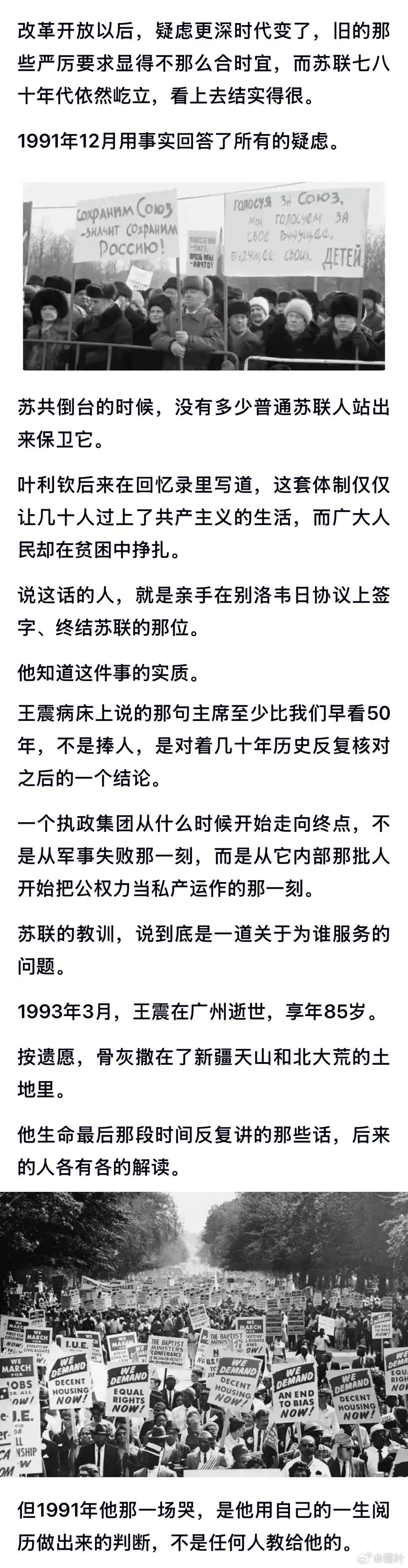 一些人怀念八十年代，但那些怀念是没有界限的，不清晰的。那十年里世界发生了很多大事