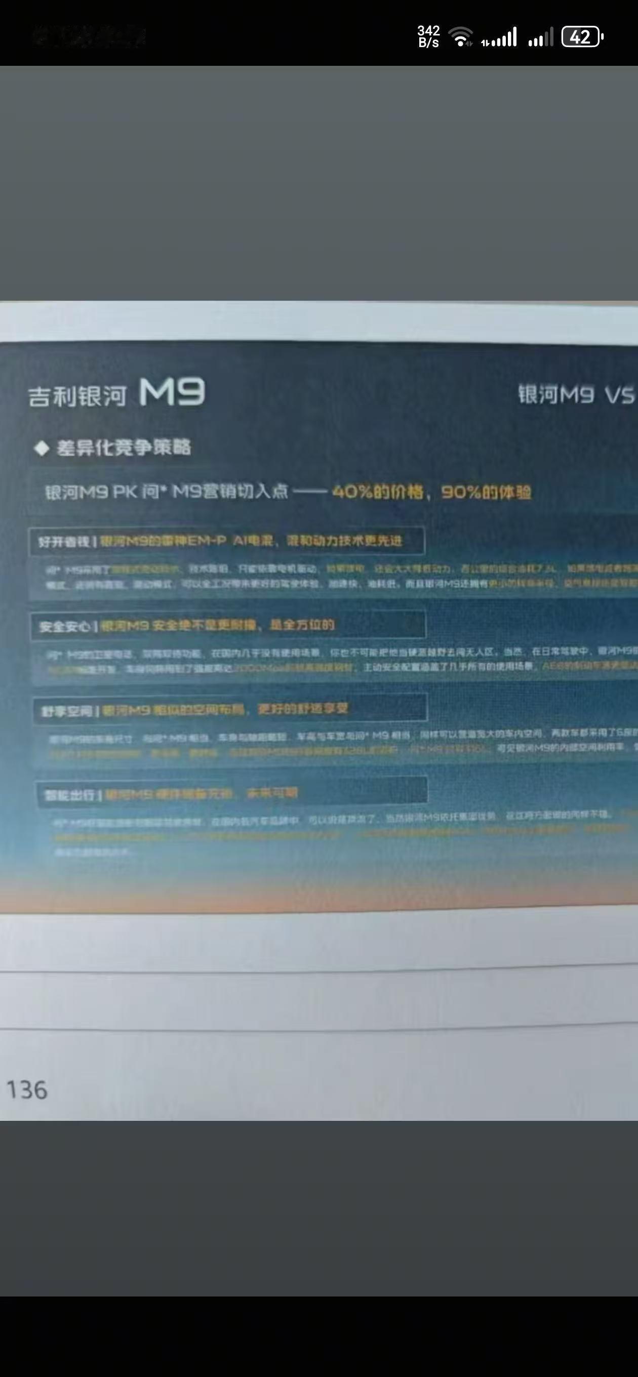 你vs谁啊？拍照也不拍全[笑着哭][笑着哭][笑着哭]暂且认为是另一个m9