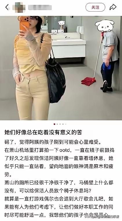 全网破防！萧山机场保洁阿姨靠墙歇脚引热议，最心酸的真相藏不住了近日，杭州萧