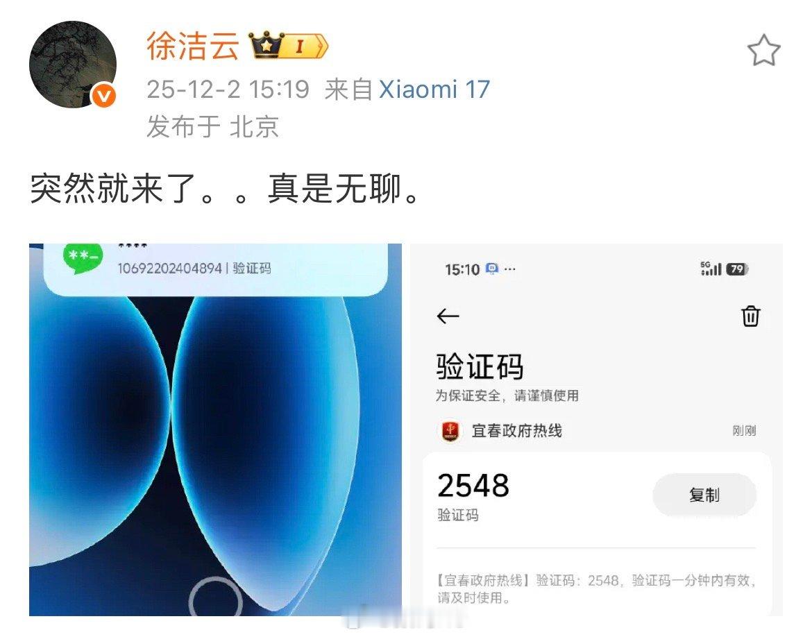 太逆天了，都敢轰炸小米高管了