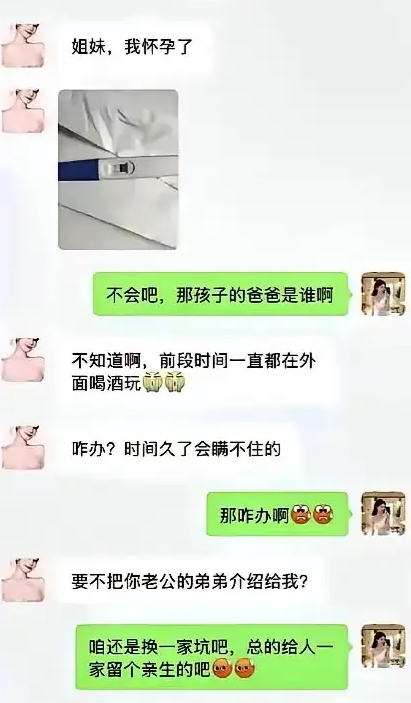 好姐妹就是逮着一家往死里坑。
