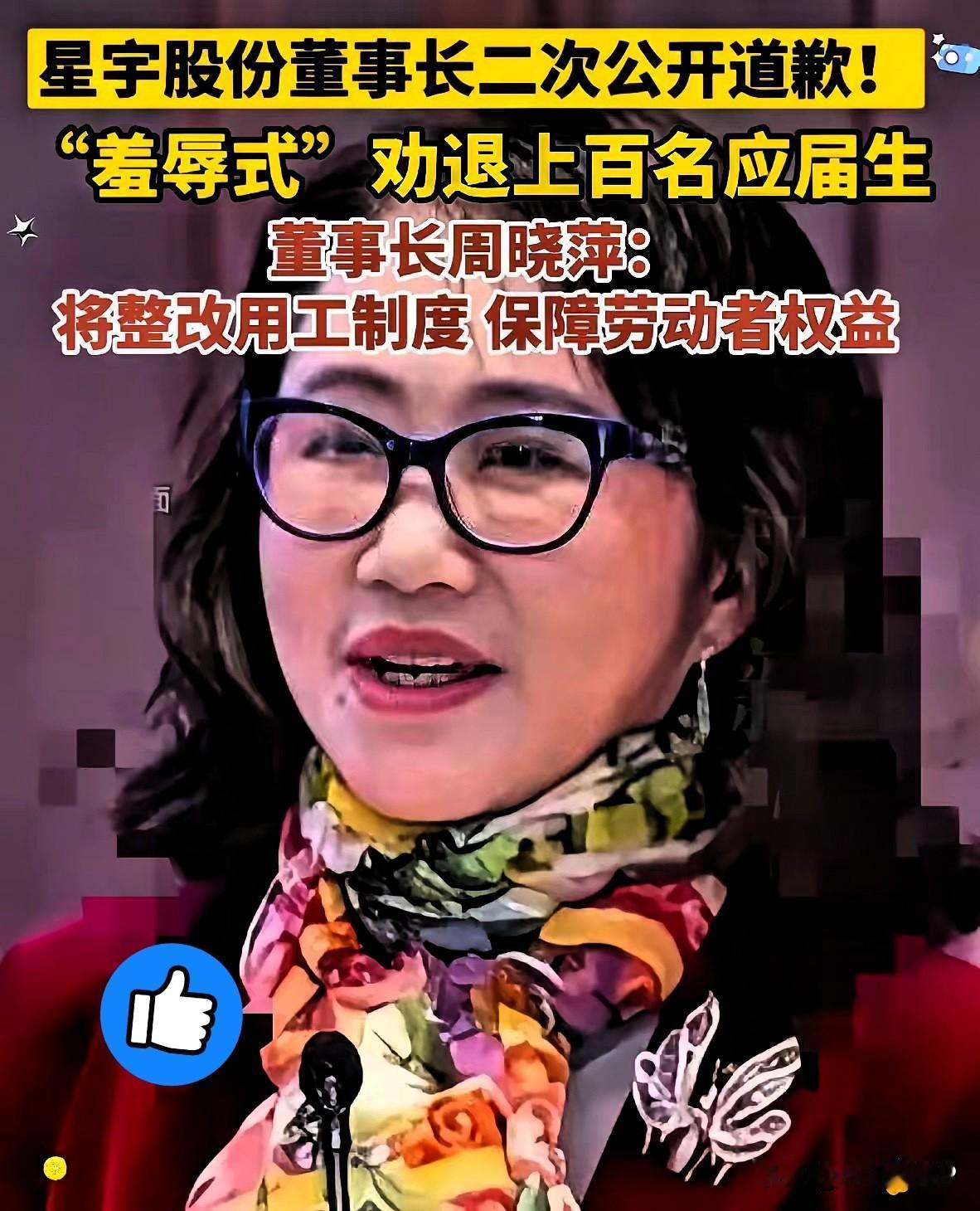 为什么星宇必须要倒闭？就是因为羞辱辞退107个人吗？不是的，因为他动了资本的