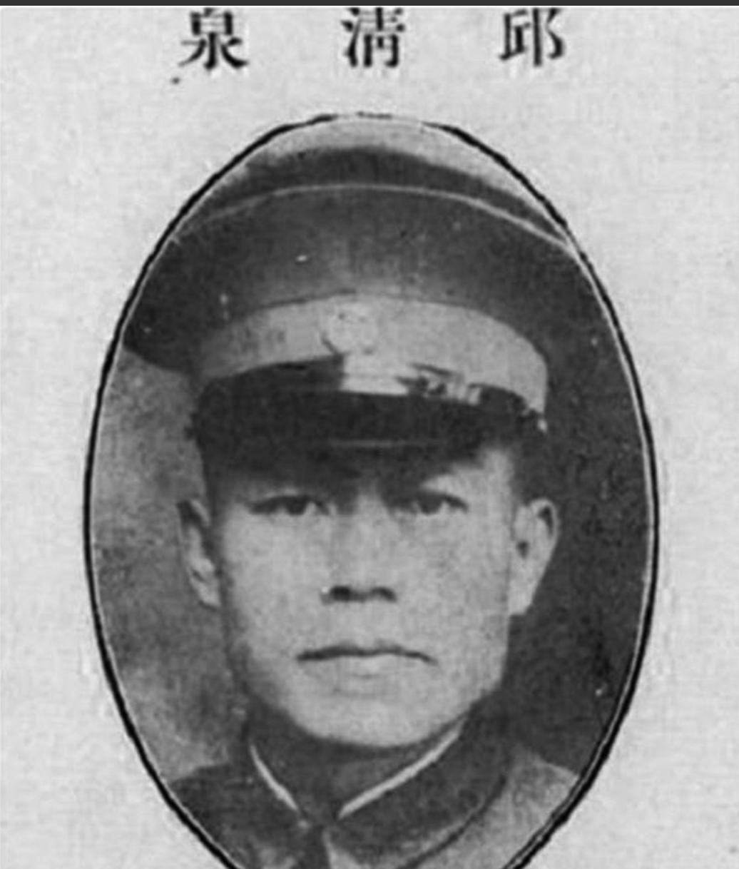 1949年，国军中将邱清泉被击毙，妻子带孩子赴台，次子却突然说："我不去台湾，我