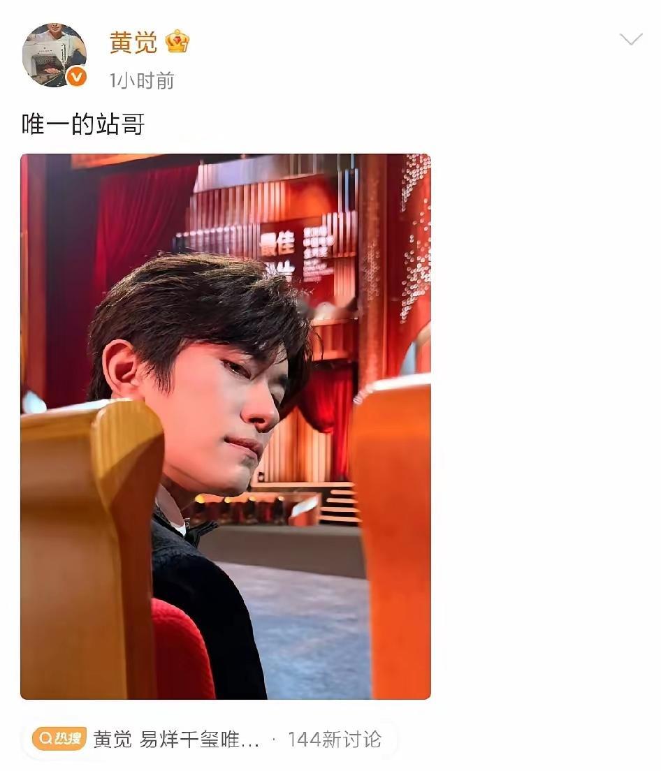 黄觉老师扛着长焦相机，“咔嚓”一下就为易烊千玺拍出了神级路透。照片中，千玺弟弟的