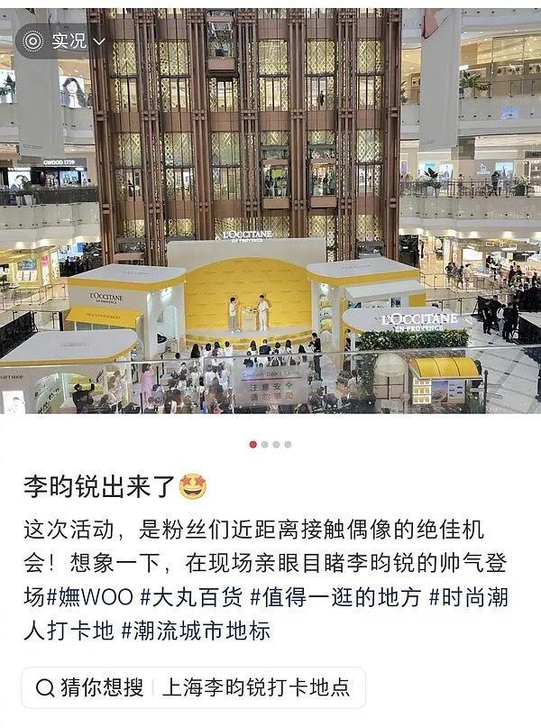 李昀锐线下活动被质疑人气，有人说一层楼都站不满…​​​