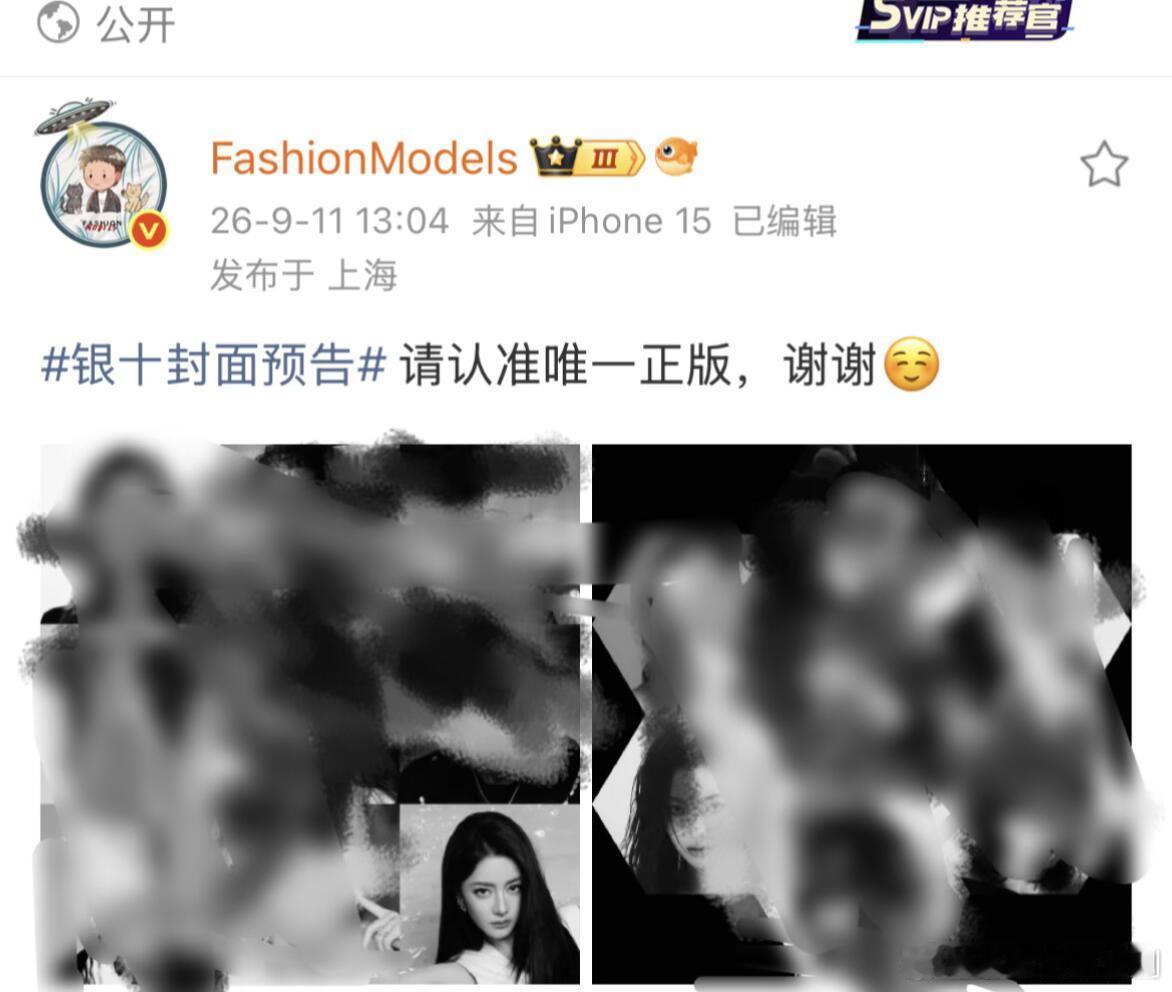 迪丽热巴银十封面预告！！有迪丽热巴啊啊啊哇哇哇迪丽热巴‖​​​