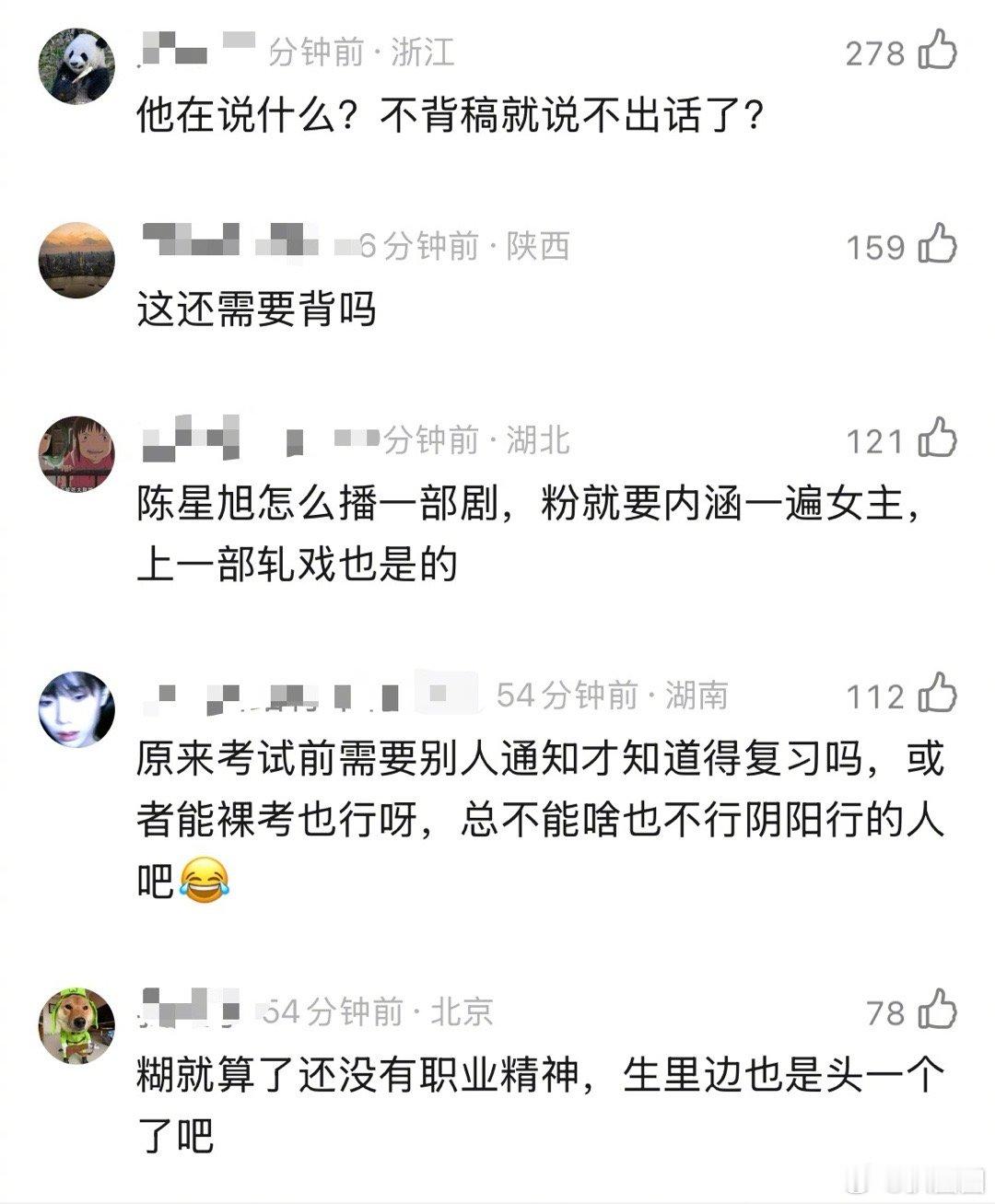 金枝开机李一桐和陈星旭发言引起热议，李一桐说在女主身上看到了关汉卿的铜豌豆精神，