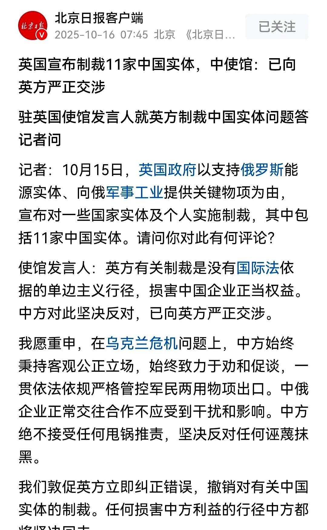 接下来的两个月肯定是战火纷飞的两个月。东西方阵营可能就要成真了。美国挑唆，马