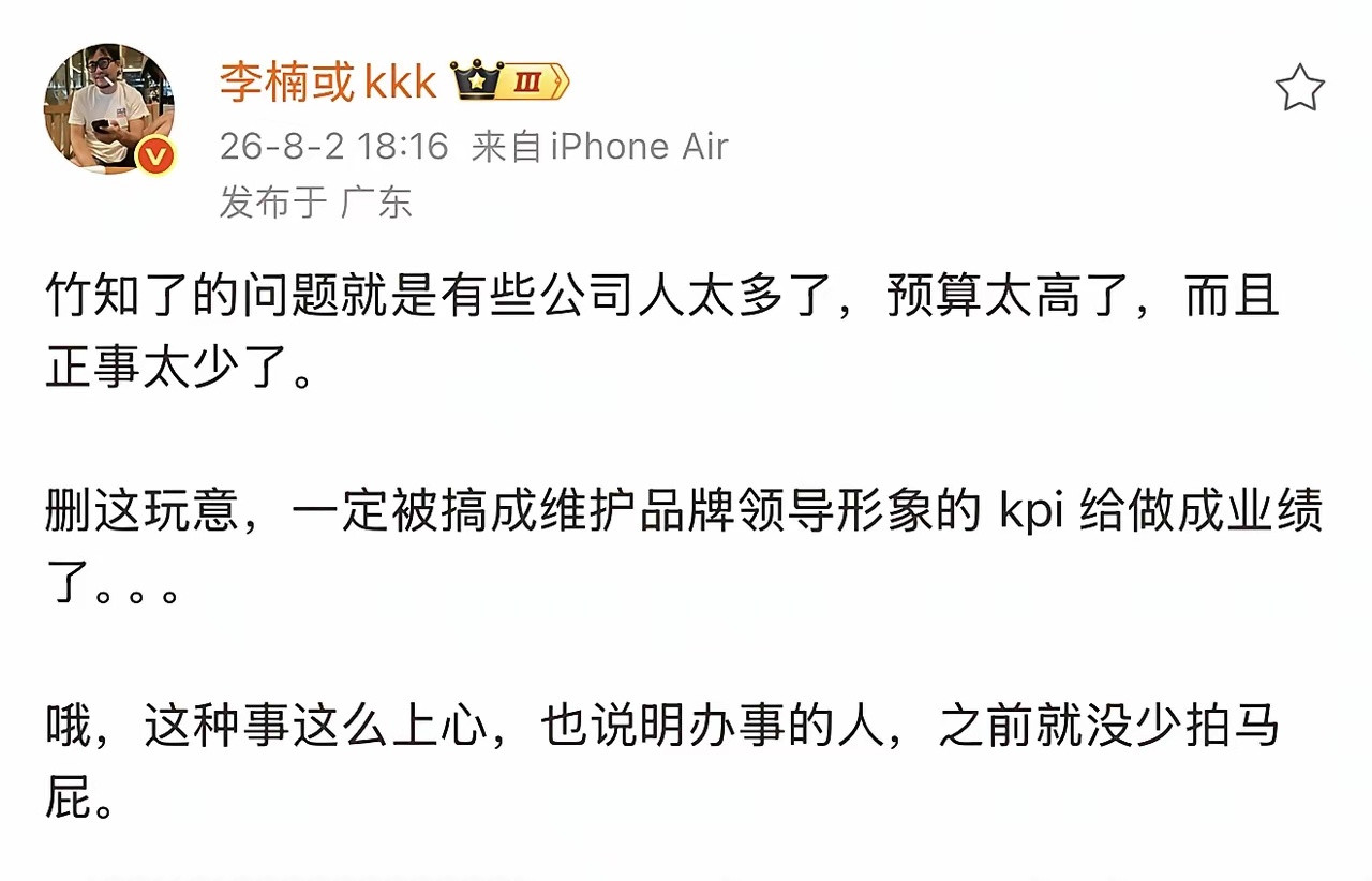 关于竹知了，李楠的点评