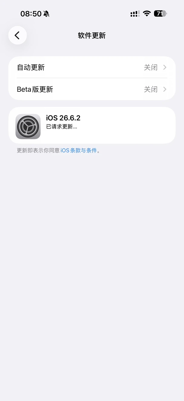 ios26.6.2你更了吗？