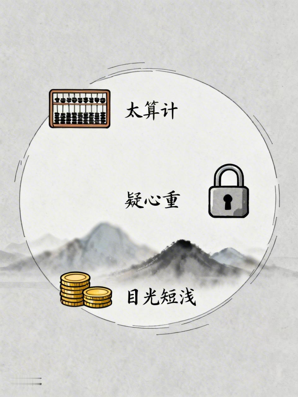 生肖鼠最大的缺点，我觉得是太算计、疑心重和目光短浅。属鼠的人往往在做事前先为自