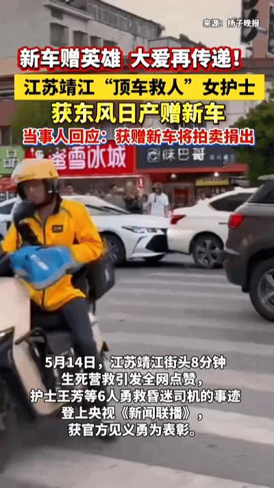 白衣天使一脚油门，拦下一场街头浩劫……江苏街头惊险一幕，谁也未曾料到，一名