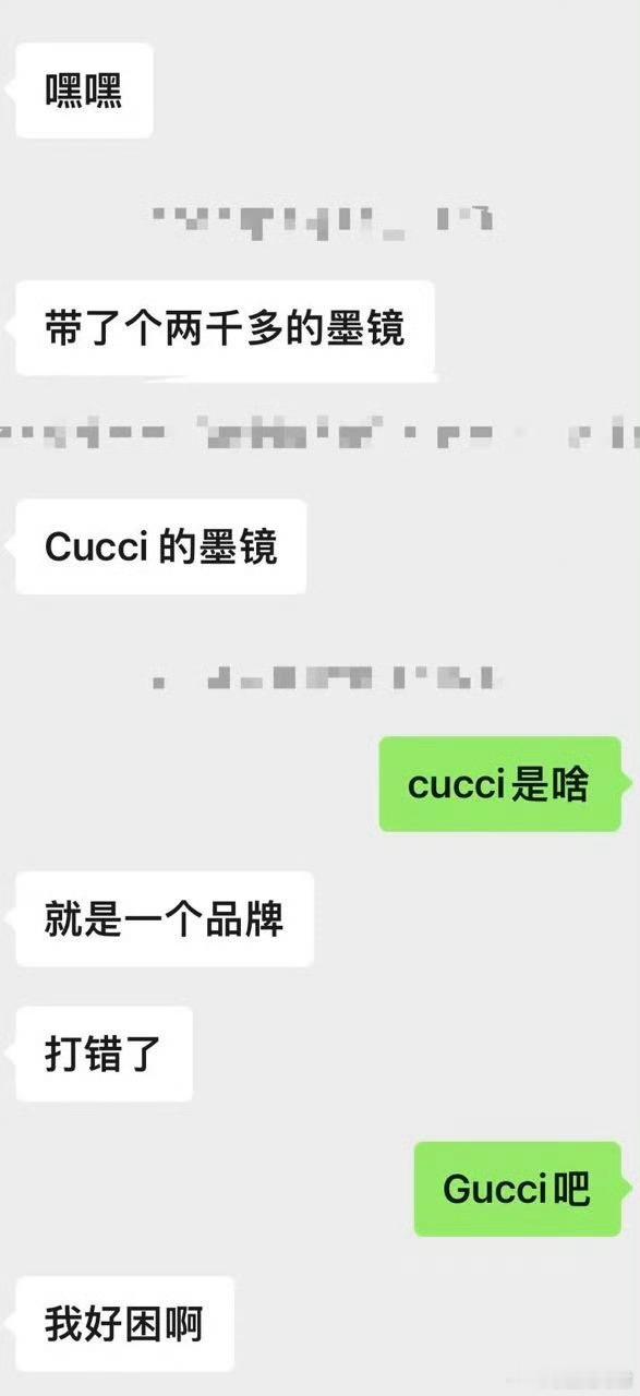cucci是啥​​​