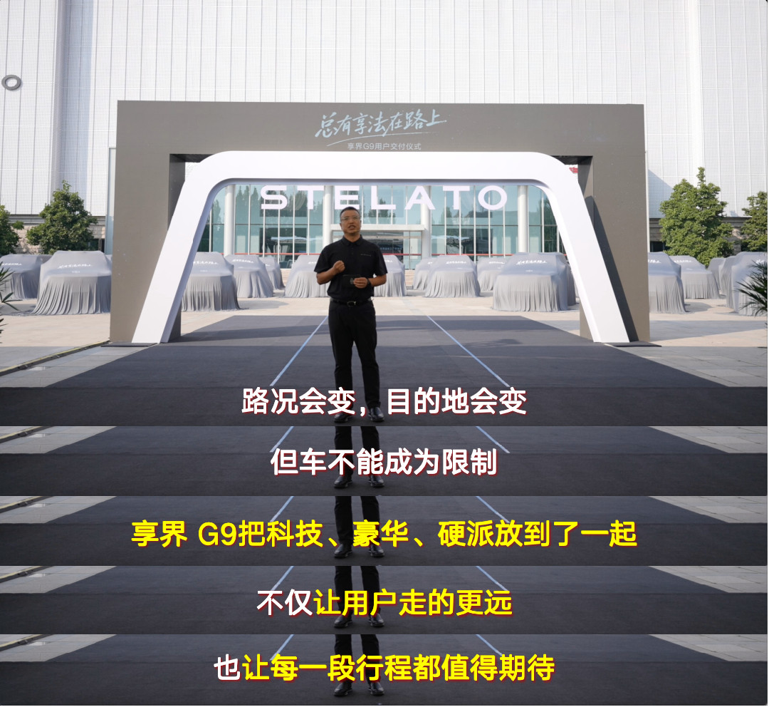 北汽领导在G9交付现场说，享界是集团的“一号工程”，已经投了超过200亿元，后面还要加码。我觉得这话