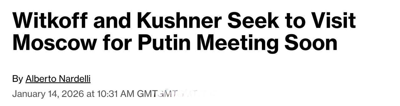 彭博社报道称，维特科夫和库什纳准备再去一次莫斯科。​​​