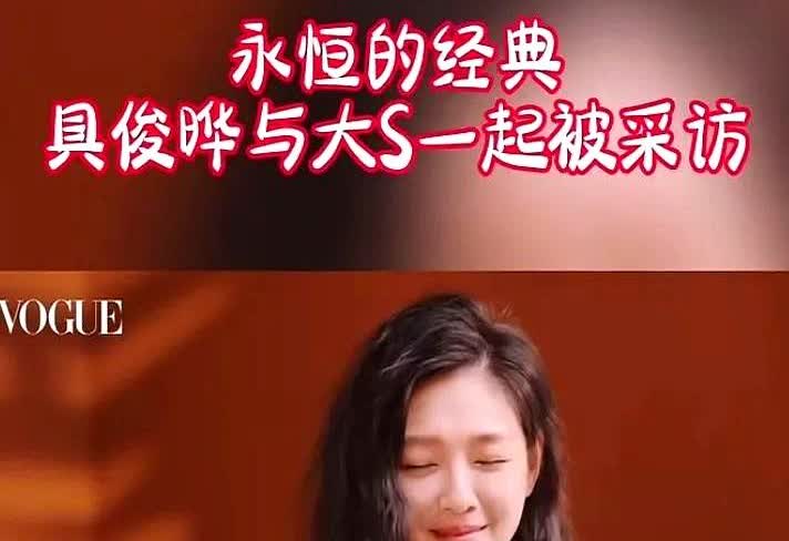具从来不会发脾气，但是大s在其它节目中说过：“这位具二婚脾气很急躁，经常会对着她