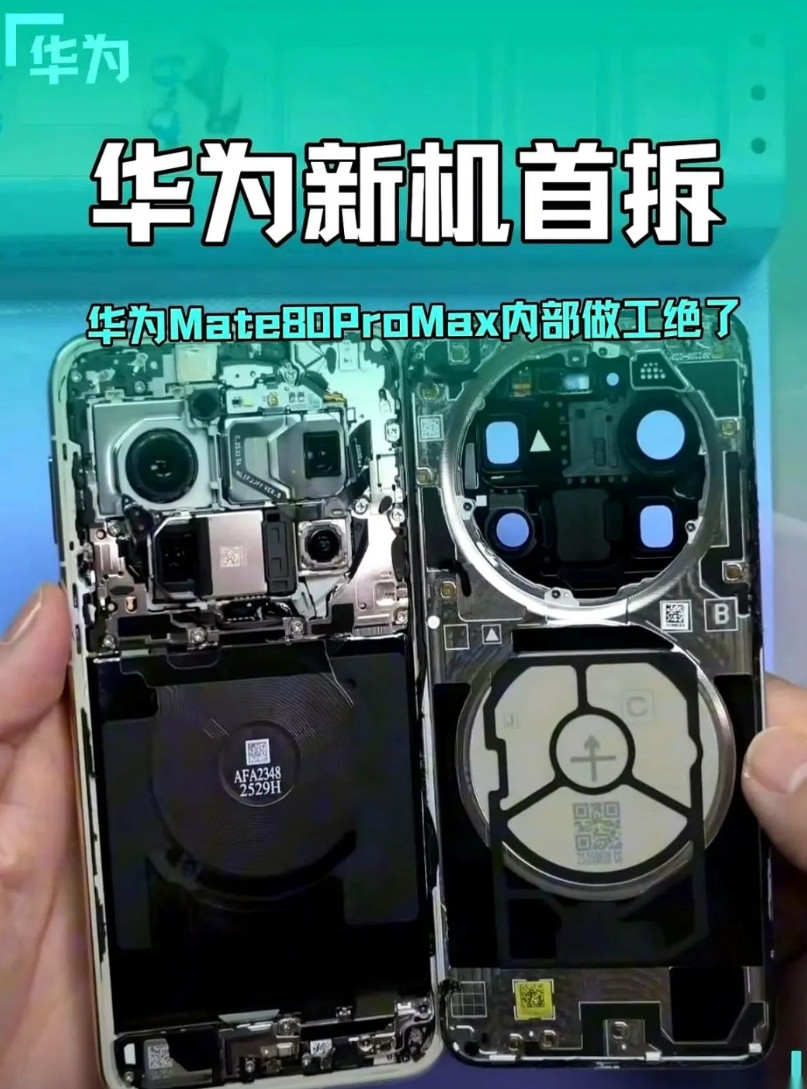 说真的，刚看完波哥拆那个Mate80ProMax，我起了一身鸡皮疙瘩。不是