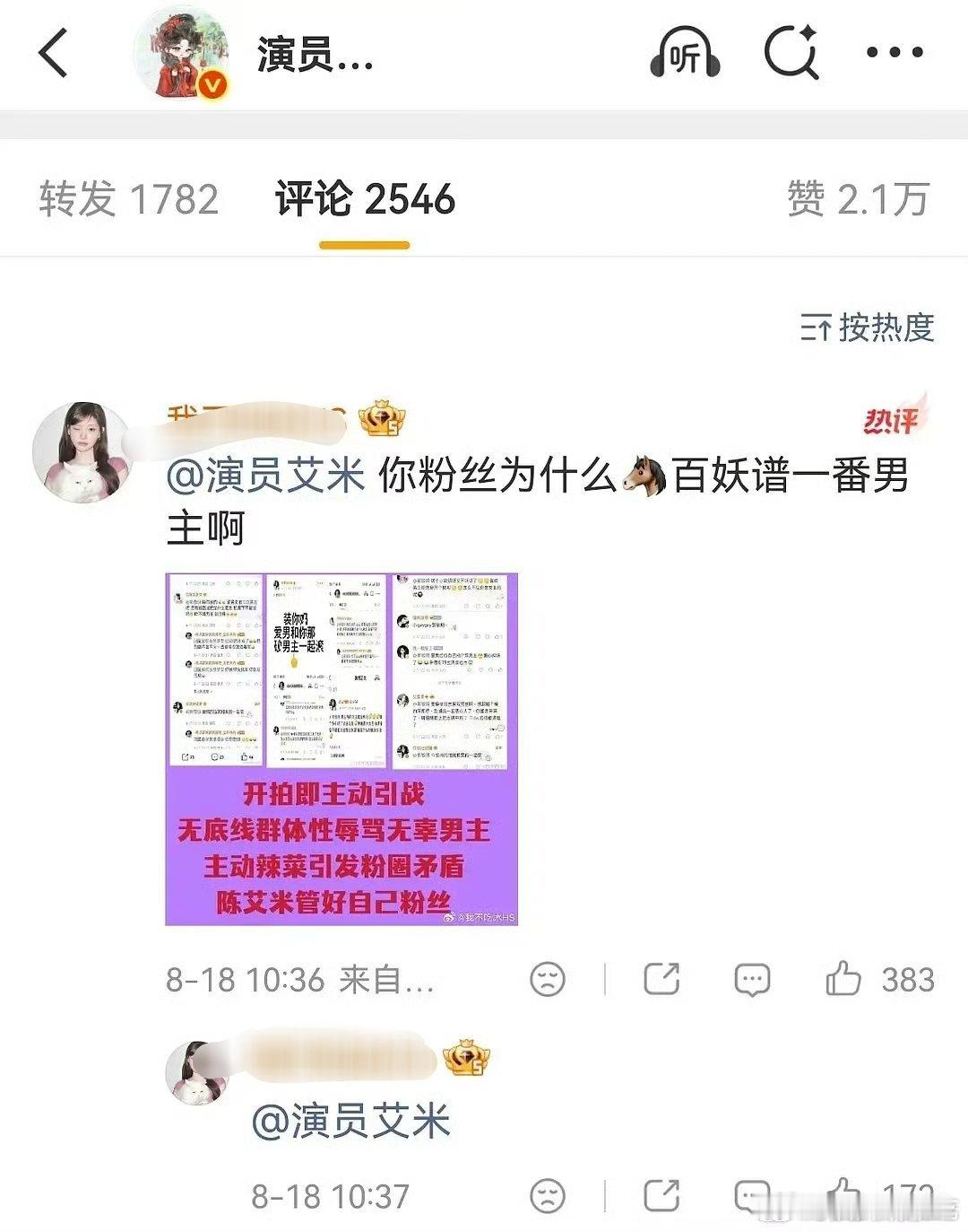 邓为粉正在给艾米上kpi