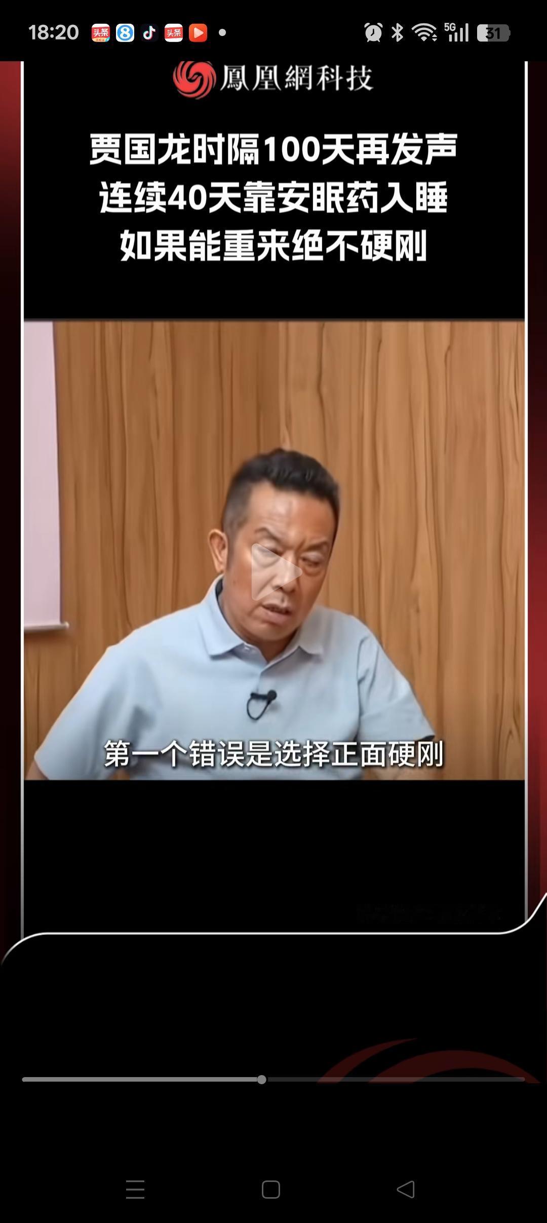 已老实！骄傲的贾国龙终于承认自己犯了3个致命错误：第一错：不该选择正面硬刚罗永