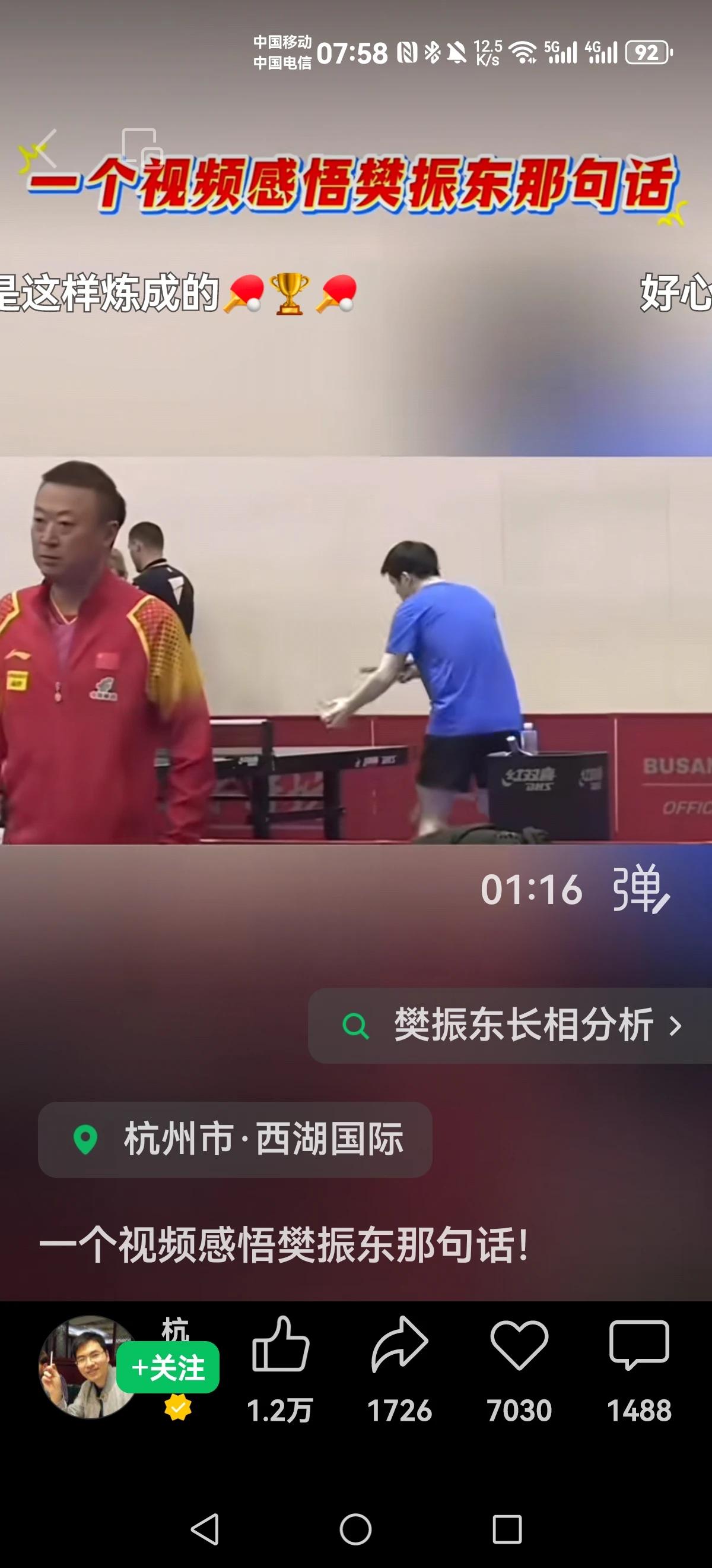 国乒训练场上那孤独的身影令人动容！这种为了国乒发展默默付出的事情，只有刘国梁指导