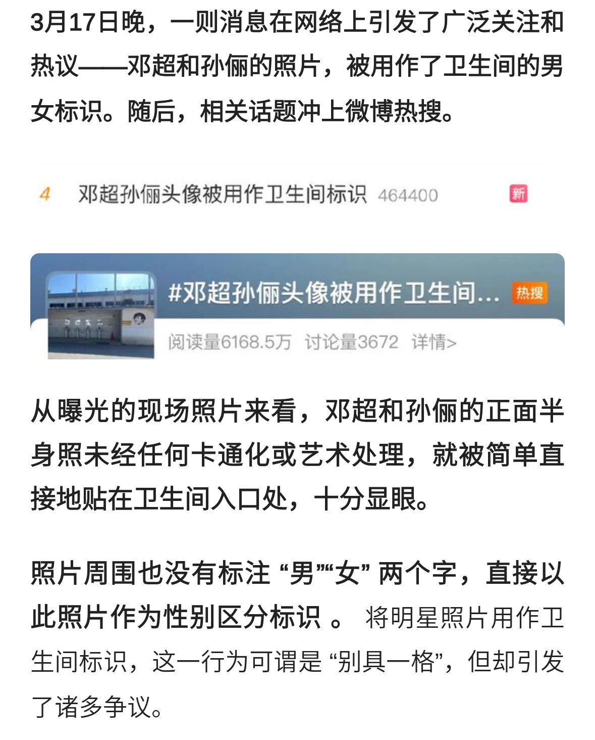 邓超孙俪被传消息网友热议我的天哪！邓超和孙俪居然被传出这