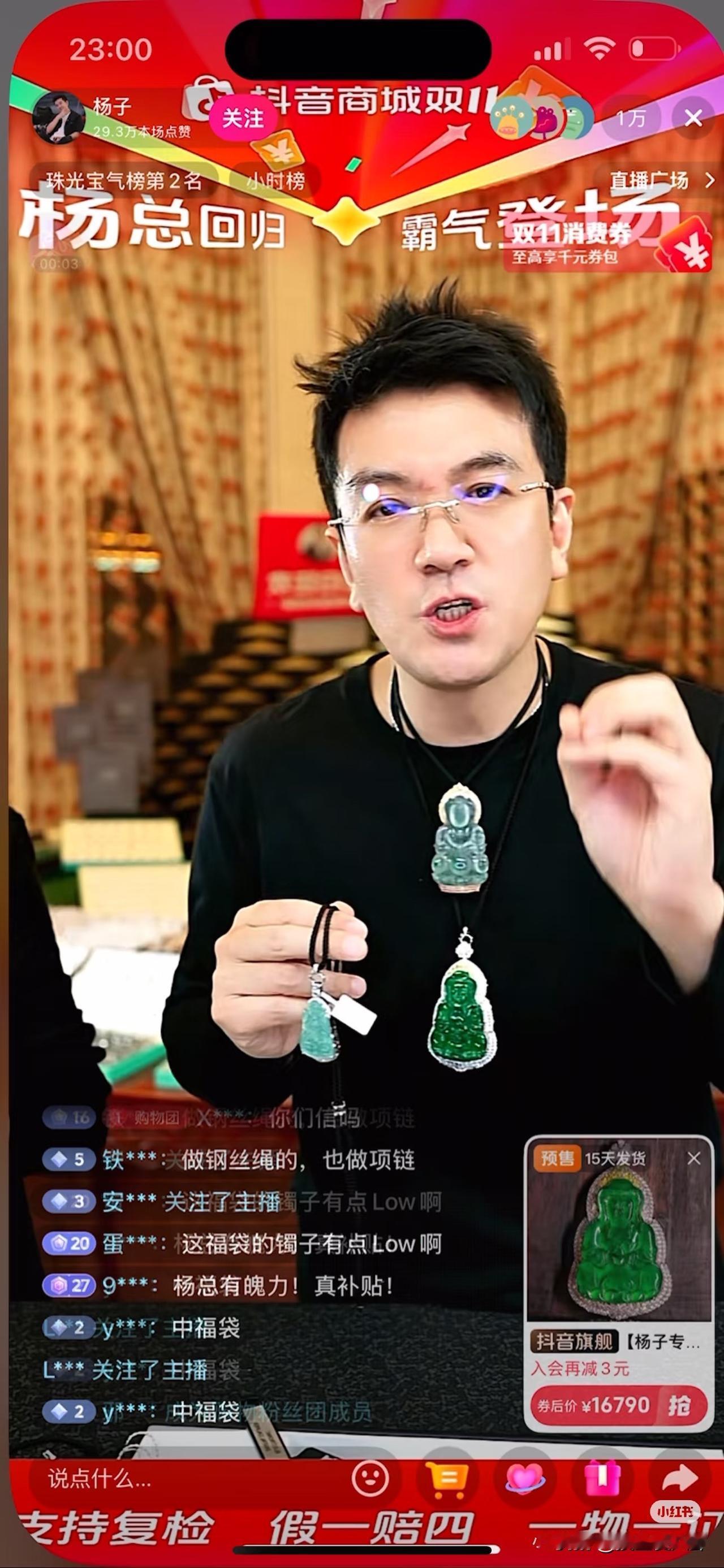 大家千万不要被骗了杨子直播间卖的翡翠根本不值那个价。他直播卖翡翠，卖的是危料