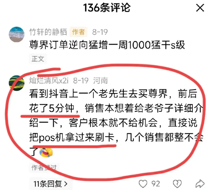 华为鸿蒙智驾的销售出现了一种状况，已经到了必须重视的程度了！一辆100万的尊界