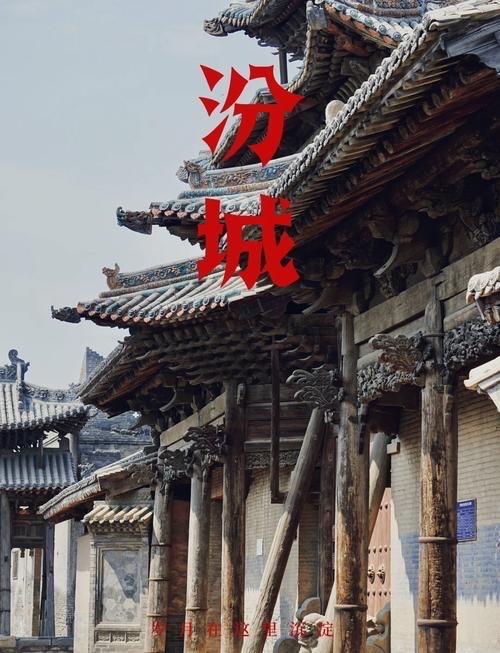 汾城古镇是山西的“活化石”，完整复刻了唐代县级城池格局，金代古桥、明代琉璃、清代