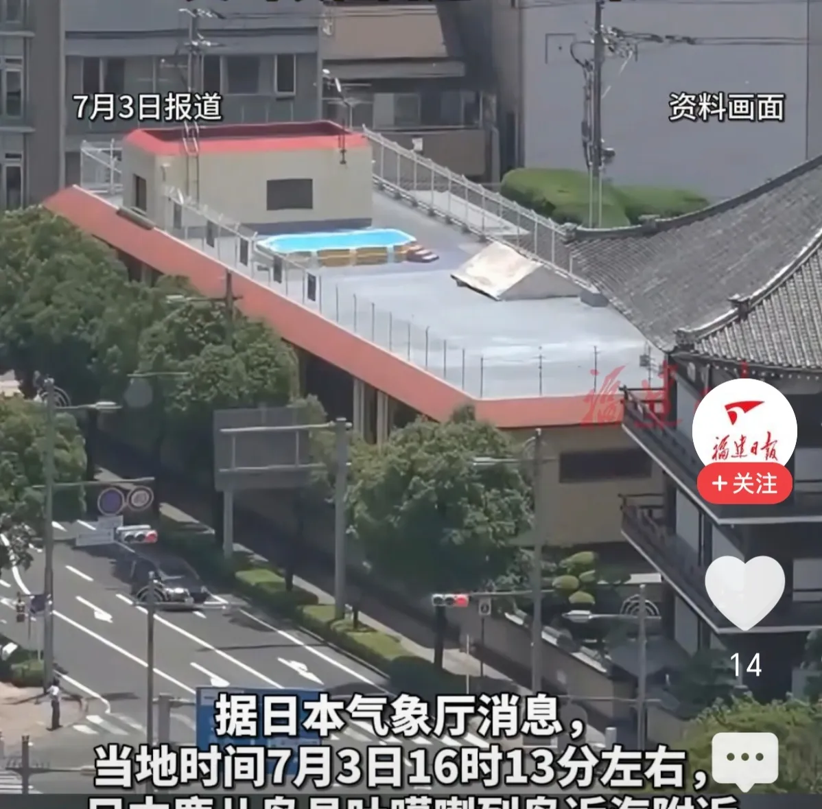 火山喷发，地震海啸，现实还是科幻！！！2025年7月3日，日本本土接连发生两起