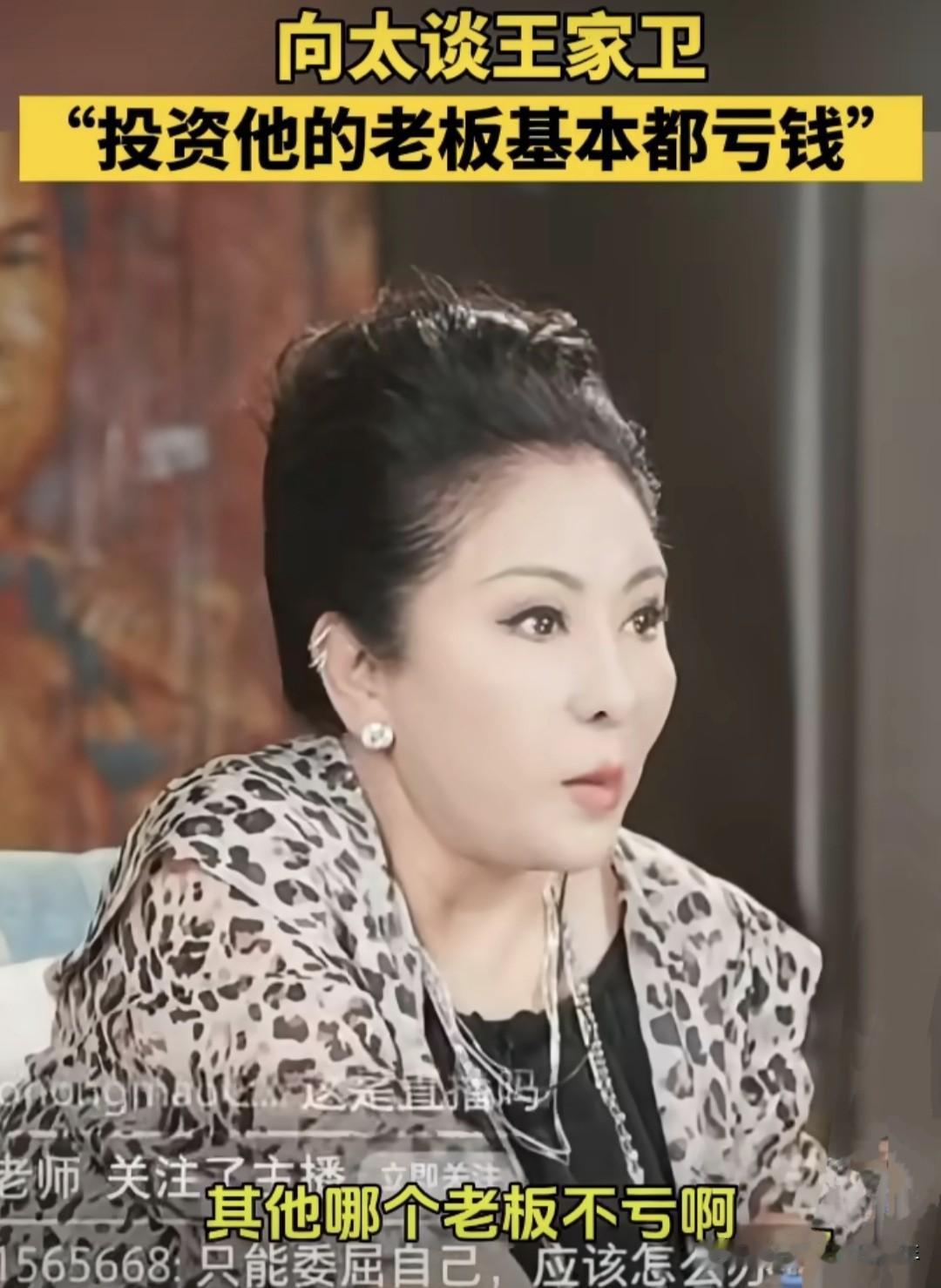 向太陈岚的直播间从未缺少猛料，但这次炮轰墨镜王的言论直接戳中了电影圈的敏感神经，