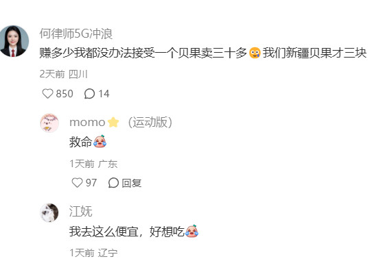 原来花300块就能让人轻易感受幸福