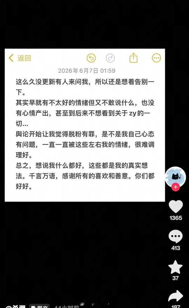 谈恋爱真的会脱粉