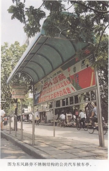 1993年的广州东风西路公共汽车站