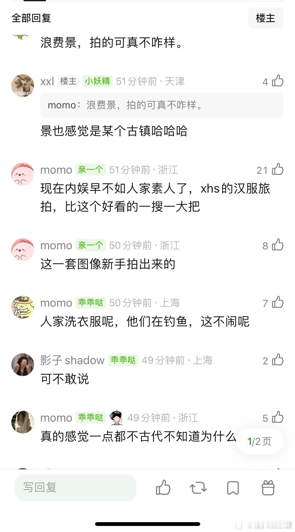 王安宇、赵今麦一念江南这个海报给我一种旅拍既视感，景也感觉是古镇一样…