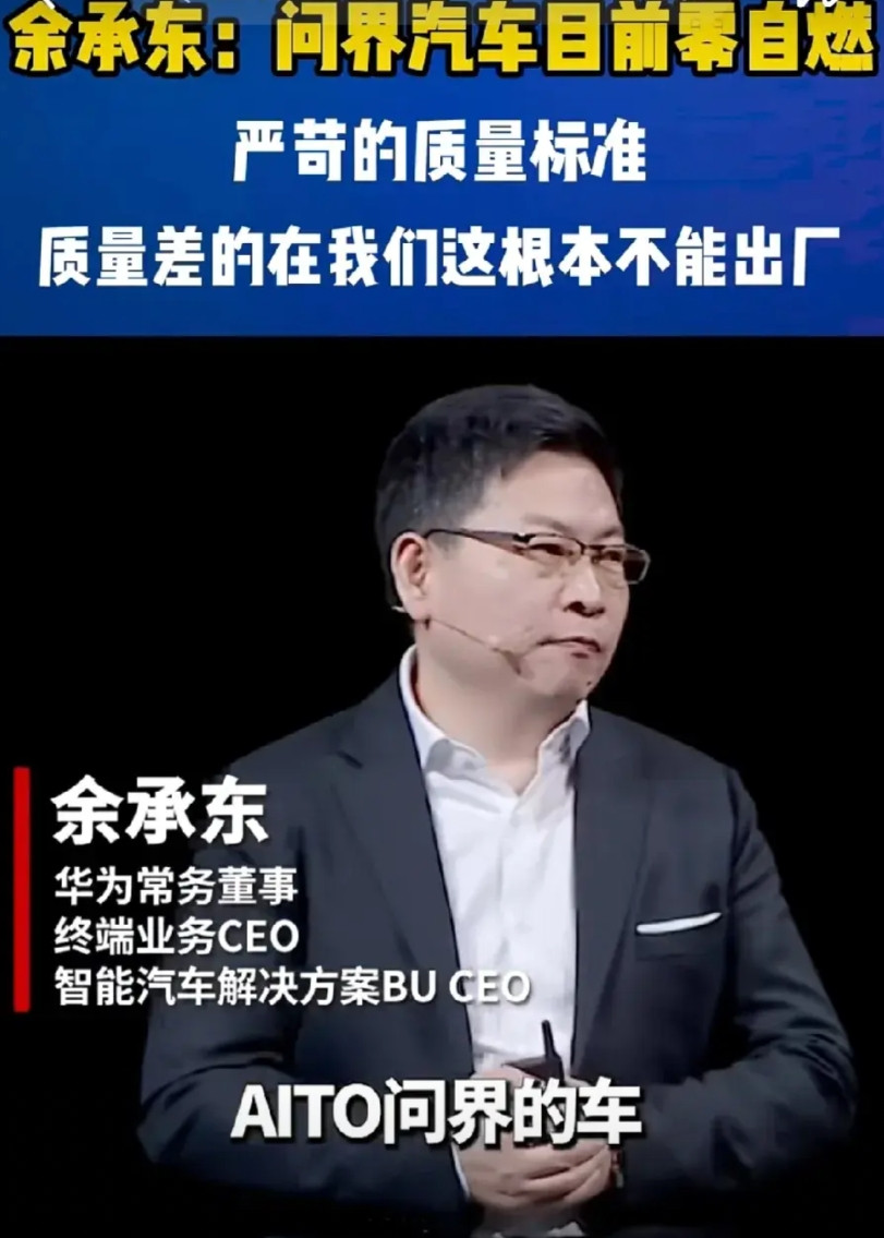余承东在问界M8最新销量公布后有些失控了，这并不是我主观感觉，而是从数据上能看出