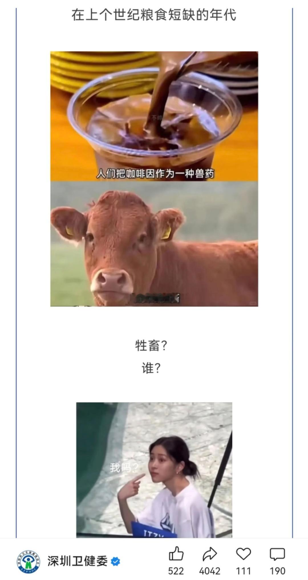 深圳卫健委的扎心配文……