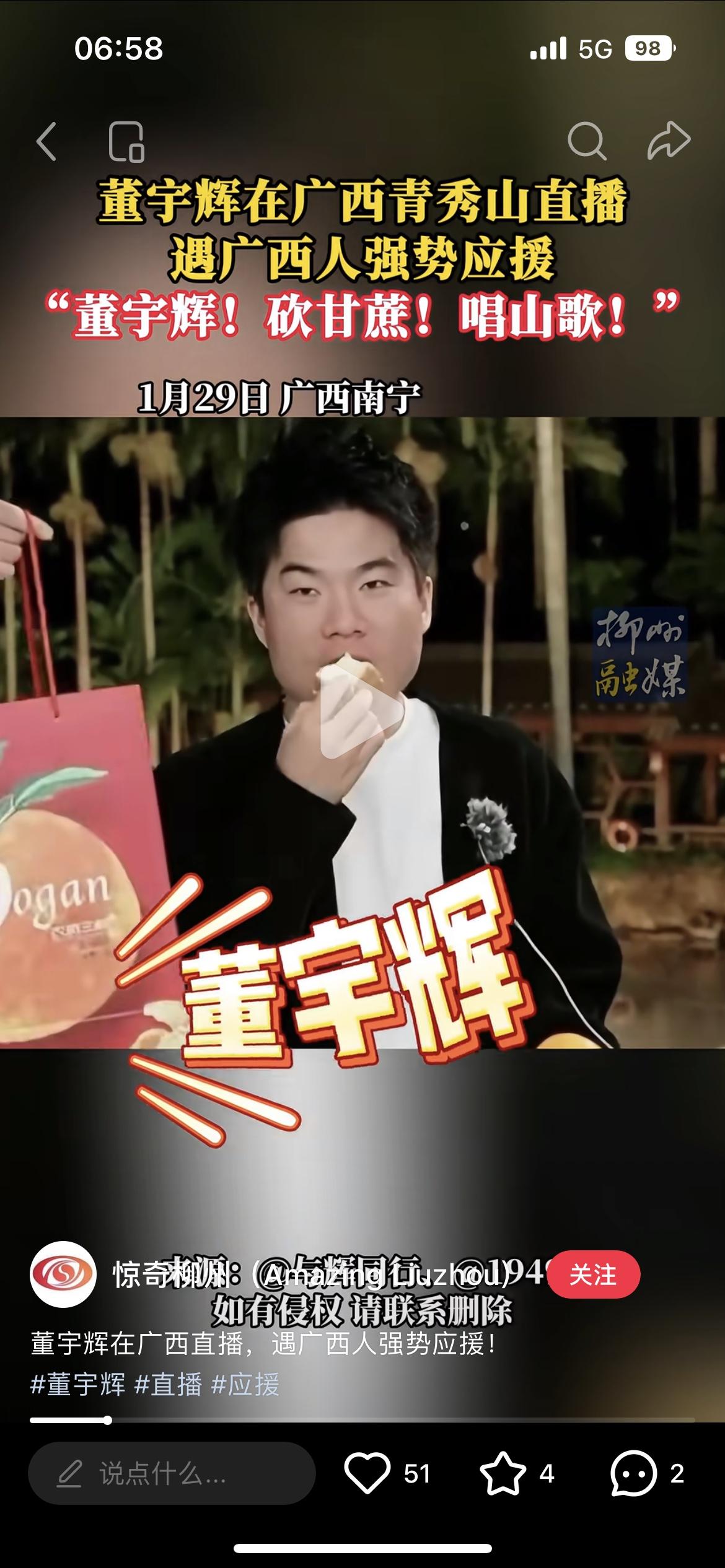 董宇辉对广西的偏爱越来越藏不住了。你说他只是偶尔合作吧，2025年6月带团队推