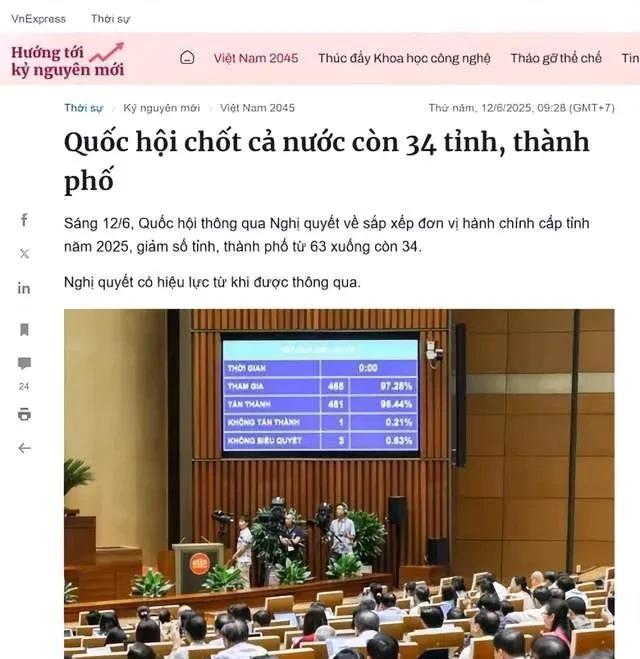 新的越南省级行政单位，数量从旧的63个减少到34个，一共减少了29个省！今天，