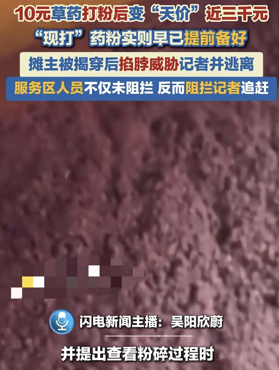 南京某长途汽车站休息点，有网友称，在看到一些摊位推销中草药可以对高血压高血脂有疗