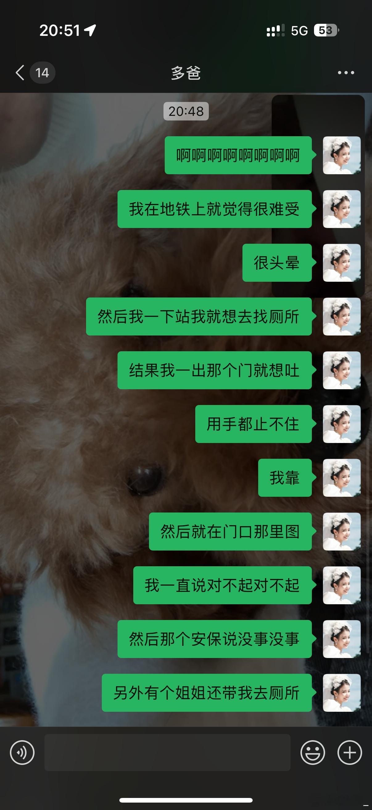 啊啊啊啊啊啊对不起。​​​