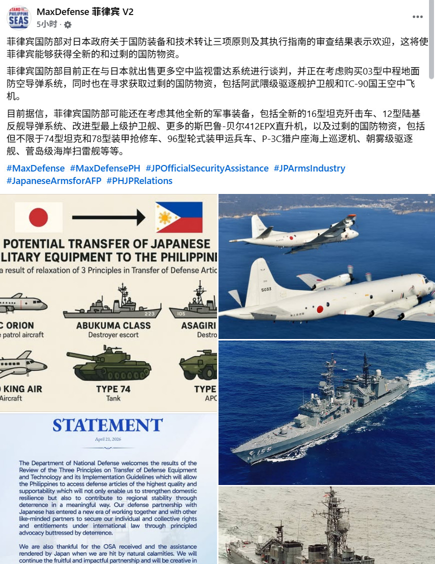 日本正式允许出口杀伤性武器被今天10式压过去的另一条日本军事新闻，实际上影响更